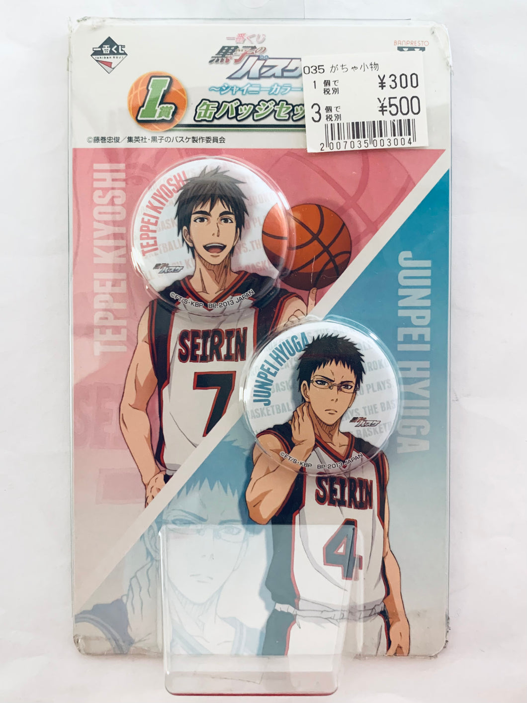 Kuroko's Basketball - Teppei Kiyoshi / Junpei Hyuga - Seirin High School - Ichiban Kuji Shiny Color Prize I Can Badge Set