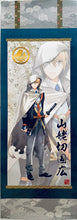 Cargar imagen en el visor de la galería, Touken Ranbu Online - Yamanbagiri Kunihiro - Trading Paper Posters - First Division
