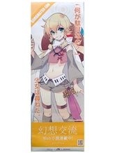 Load image into Gallery viewer, Hamamatsu-san - Stick Poster
