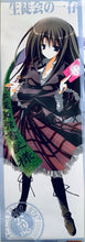 Cargar imagen en el visor de la galería, Seitokai no Ichizon - Akaba Chizuru - Stick Poster
