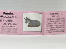 Load image into Gallery viewer, Japanese serow - Trading Figure - Miniature - 011C - Cuchiwaii
