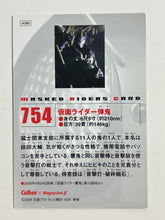 Load image into Gallery viewer, Kamen Rider Danki - Trading Card - No. 754 - Cuchiwaii

