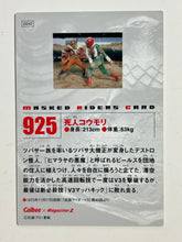 Load image into Gallery viewer, Kamen Rider - Dead Bat - Trading Card - No. 925 - Cuchiwaii

