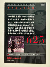 Load image into Gallery viewer, Kamen Rider - Emperor Crisis - Trading Card - No. 625 - Cuchiwaii
