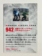 Load image into Gallery viewer, Kamen Rider Ixa vs. Garuru &amp; Basher - Trading Card - No. 942 - Cuchiwaii
