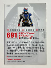 Load image into Gallery viewer, Kamen Rider Kiva Garulu Form - Trading Card - No. 691 - Cuchiwaii
