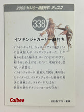 Load image into Gallery viewer, Kamen Rider - One-on-one Battle with Anemone Jaguar - Trading Card - No. 338 - Cuchiwaii
