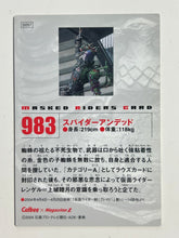 Load image into Gallery viewer, Kamen Rider - Spider Undead - Trading Card - No. 983 - Cuchiwaii
