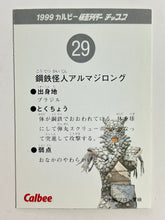 Load image into Gallery viewer, Kamen Rider - Trading Card - No. 29: The Steel Monster Armadillong - Cuchiwaii
