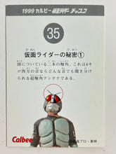 Load image into Gallery viewer, Kamen Rider - Trading Card - No. 35: The Secrets of KR (1) - Cuchiwaii
