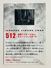 Load image into Gallery viewer, Kamen Rider V3 vs. Chainsaw Lizard - Trading Card - No. 512 - Cuchiwaii
