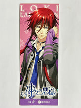 Cargar imagen en el visor de la galería, Kamigami no Asobi - Ludere deorum - Loki Laevatein - Bookmark - Cuchiwaii
