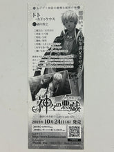 Cargar imagen en el visor de la galería, Kamigami no Asobi - Ludere deorum - Thoth Caduceus - Bookmark - Cuchiwaii
