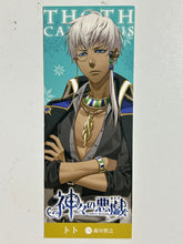 Cargar imagen en el visor de la galería, Kamigami no Asobi - Ludere deorum - Thoth Caduceus - Bookmark - Cuchiwaii
