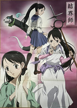 Cargar imagen en el visor de la galería, Kekkaishi / Tales of Symphonia - B2 Poster - Cuchiwaii
