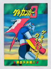 Cargar imagen en el visor de la galería, Kidou Senkan Nadesico - Gekiganger III - Trading Card (127) - Cuchiwaii

