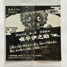 Cargar imagen en el visor de la galería, Kimetsu no Yaiba - Deformation Seal Wafer Part 3 - Niformation - Sticker - Cuchiwaii
