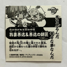 Cargar imagen en el visor de la galería, Kimetsu no Yaiba - Deformation Seal Wafer Part 3 - Niformation - Sticker - Cuchiwaii
