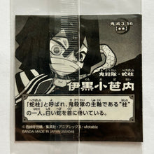 Cargar imagen en el visor de la galería, Kimetsu no Yaiba - Deformation Seal Wafer Part 3 - Niformation - Sticker - Cuchiwaii
