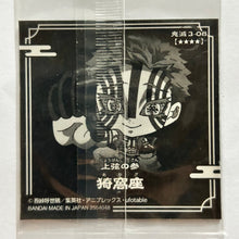 Cargar imagen en el visor de la galería, Kimetsu no Yaiba - Deformation Seal Wafer Part 3 - Niformation - Sticker - Cuchiwaii
