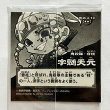 Cargar imagen en el visor de la galería, Kimetsu no Yaiba - Deformation Seal Wafer Part 3 - Niformation - Sticker - Cuchiwaii
