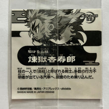 Cargar imagen en el visor de la galería, Kimetsu no Yaiba - Deformation Seal Wafer Part 3 - Niformation - Sticker - Cuchiwaii
