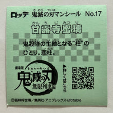 Cargar imagen en el visor de la galería, Kimetsu no Yaiba - Kanroji Mitsuri - Sticker - No. 17 (N) - Cuchiwaii
