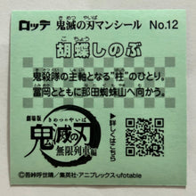 Cargar imagen en el visor de la galería, Kimetsu no Yaiba - Shinobu Kochou - Sticker - No. 12 (N) - Cuchiwaii
