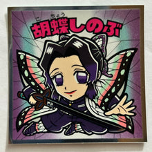 Cargar imagen en el visor de la galería, Kimetsu no Yaiba - Shinobu Kochou - Sticker - No. 12 (N) - Cuchiwaii
