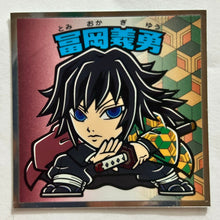 Cargar imagen en el visor de la galería, Kimetsu no Yaiba - Tomioka Giyuu - Sticker - No. 03 (N) - Cuchiwaii
