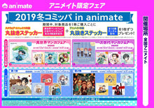 Load image into Gallery viewer, Koori Zokusei Danshi to Cool na Douryo Joshi - Round-out Sticker - Cuchiwaii
