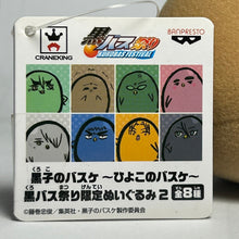 Cargar imagen en el visor de la galería, Kuroko no Basket - Sakurai Ryou - Plush Mascot - Hiyoko no Basket - Cuchiwaii
