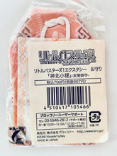 Cargar imagen en el visor de la galería, Little Busters! - Kamikita Komari - Amulet - Omamori - Cuchiwaii
