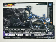 Load image into Gallery viewer, M-027: Tornado - Kamen Rider Hibiki - Trading Card - Cuchiwaii
