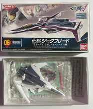 Cargar imagen en el visor de la galería, Macross Delta - VF-31C SIEGFRIED Fighter Mode (Mirage Farina Jenius Use] - Model Kit - Cuchiwaii

