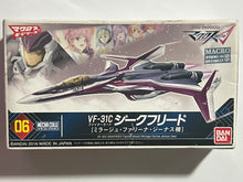 Cargar imagen en el visor de la galería, Macross Delta - VF-31C SIEGFRIED Fighter Mode (Mirage Farina Jenius Use] - Model Kit - Cuchiwaii
