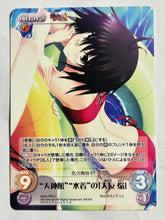 Load image into Gallery viewer, MajiKoi A - Homura Ootomo - TCG - MJA-PR011 - Cuchiwaii
