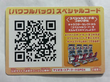 Cargar imagen en el visor de la galería, Mario Kart Arcade Grand Prix DX - Powerful Pack Special Code - Bonus Card - Cuchiwaii
