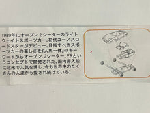 Load image into Gallery viewer, Mazda Eunos Roadster - Trading Figure - Miniature (6) - Cuchiwaii
