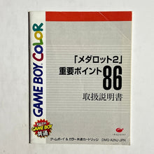 Cargar imagen en el visor de la galería, Medarot 2: Kuwagata Version - Game Boy Color - Manual (DMG-A2NJ-JPN) - Cuchiwaii
