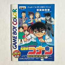 Cargar imagen en el visor de la galería, Meitantei Conan: Kigantou Hihou Densetsu - GBC - Manual (DMG-A5BJ-JPN) - Cuchiwaii
