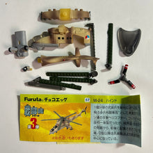 Cargar imagen en el visor de la galería, Mil Mi-24 Hind (Normal/Camouflage) - Trading Figure - Miniature (57) - Cuchiwaii
