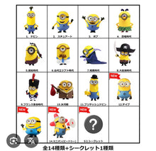 Load image into Gallery viewer, Minions - King Bob - Trading Figure - Choco Egg (Secret) - Cuchiwaii
