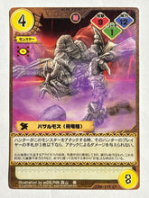 Load image into Gallery viewer, Monster Hunter TCG - Basarios - 38/171 U - Cuchiwaii
