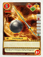 Load image into Gallery viewer, Monster Hunter TCG - Iron Lance - 109/171 C - Cuchiwaii
