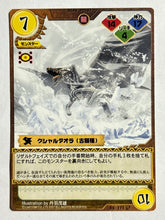 Load image into Gallery viewer, Monster Hunter TCG - Kushala Daora - 69/171 U - Cuchiwaii
