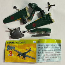 Cargar imagen en el visor de la galería, Nakajima J1N Gekkou - Trading Figure - Miniature (54) - Cuchiwaii
