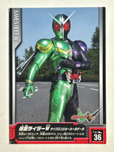 Load image into Gallery viewer, No. 36: Kamen Rider W Cyclone Joker Data - Trading Card - Cuchiwaii
