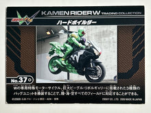 Load image into Gallery viewer, No. 37: Hard Boiler - Kamen Rider W - Trading Card - Cuchiwaii
