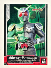 Load image into Gallery viewer, No. 68: Kamen Rider W Cyclone Metal's Fighting Power - Trading Card - Cuchiwaii
